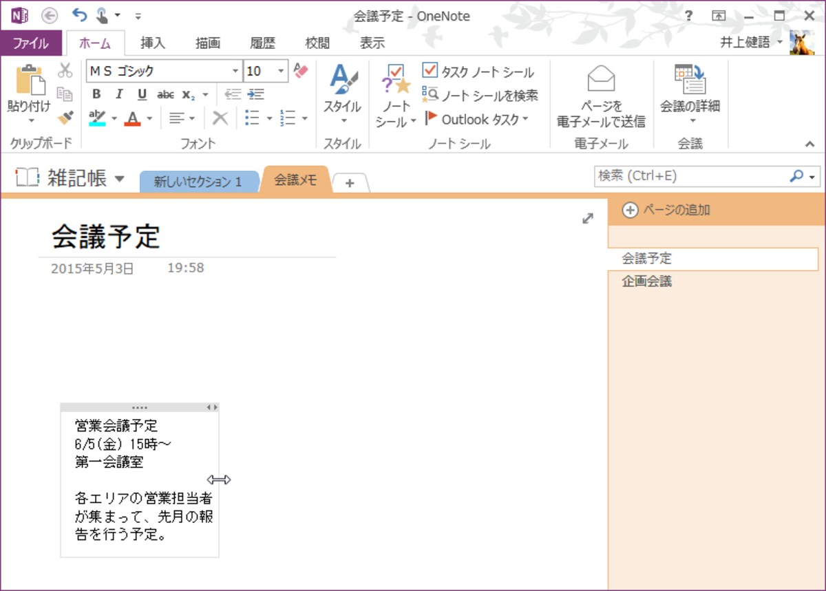 2.そのままドラッグすると横幅が変化します