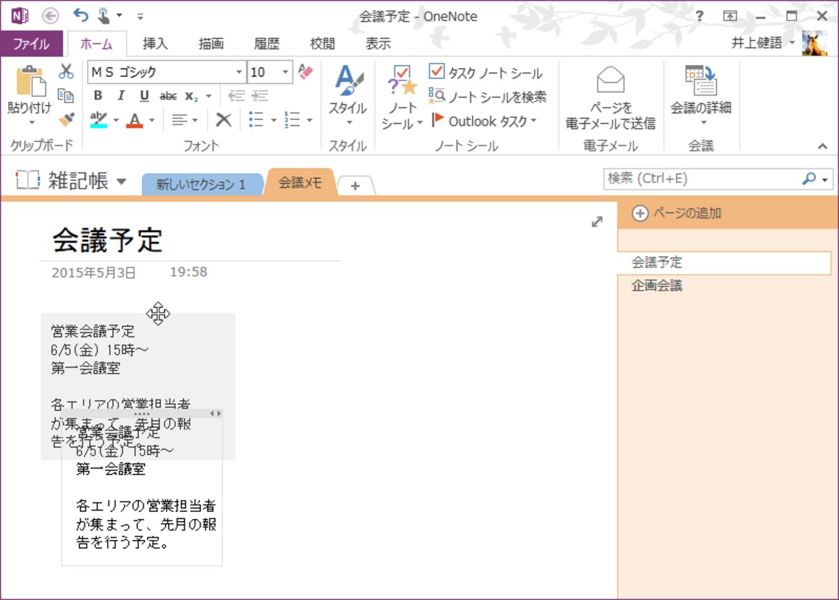 2.そのままドラッグします