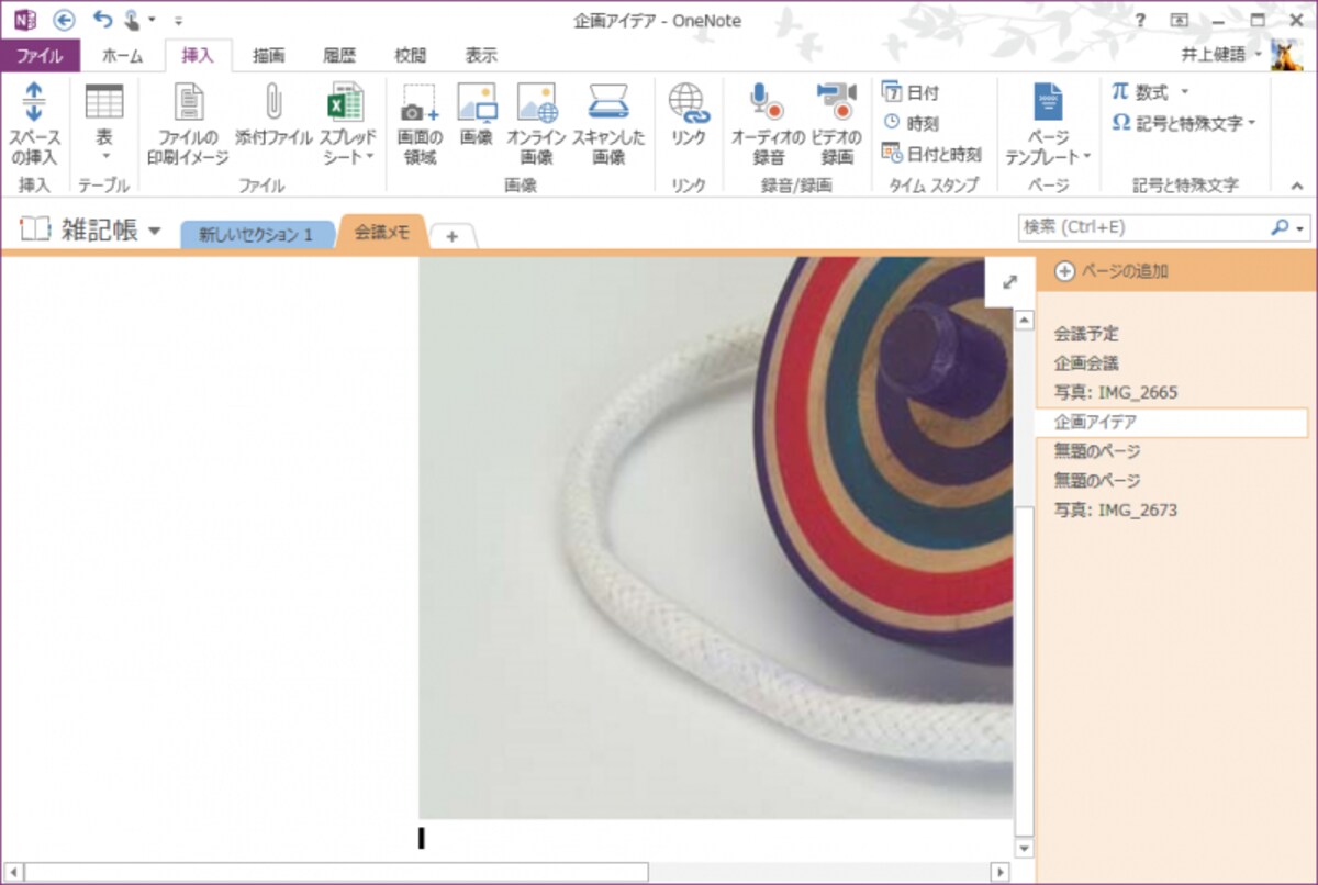 3.カーソル位置に画像が挿入されます