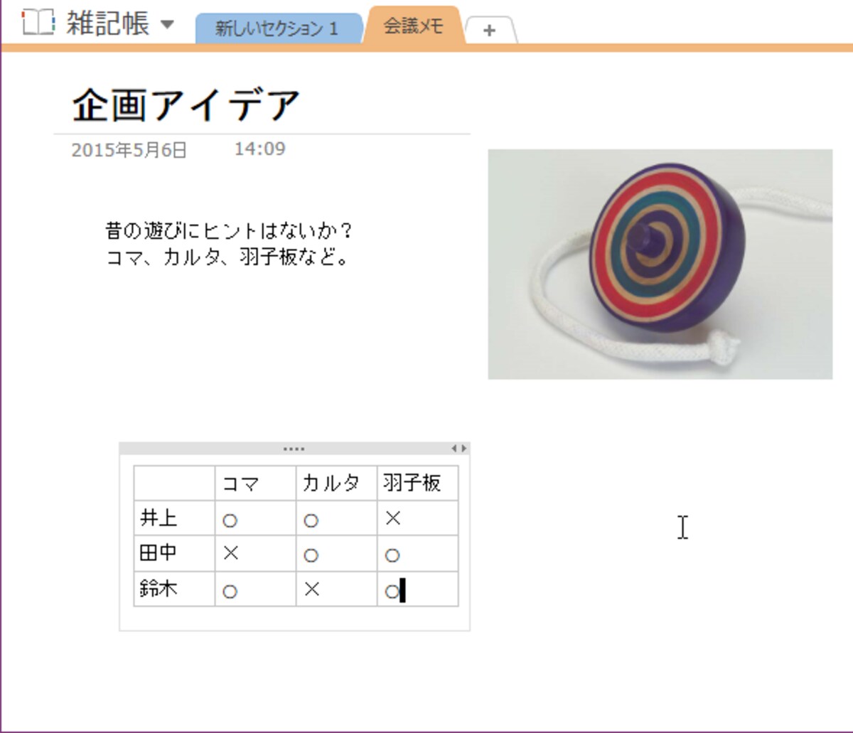 4.マス目をクリックしてデータを入力して表を完成させます