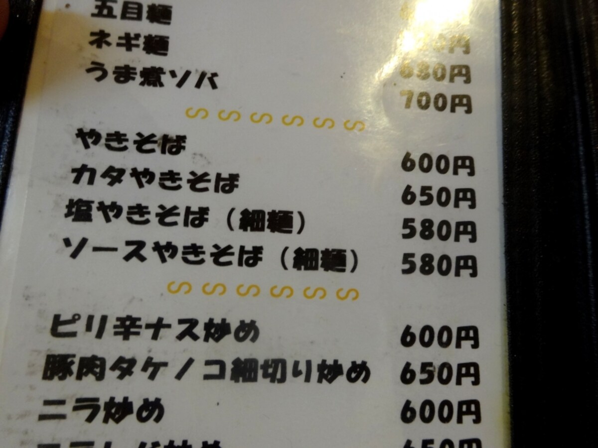 でも、ほとんどの客が普通に「焼きそば」と注文