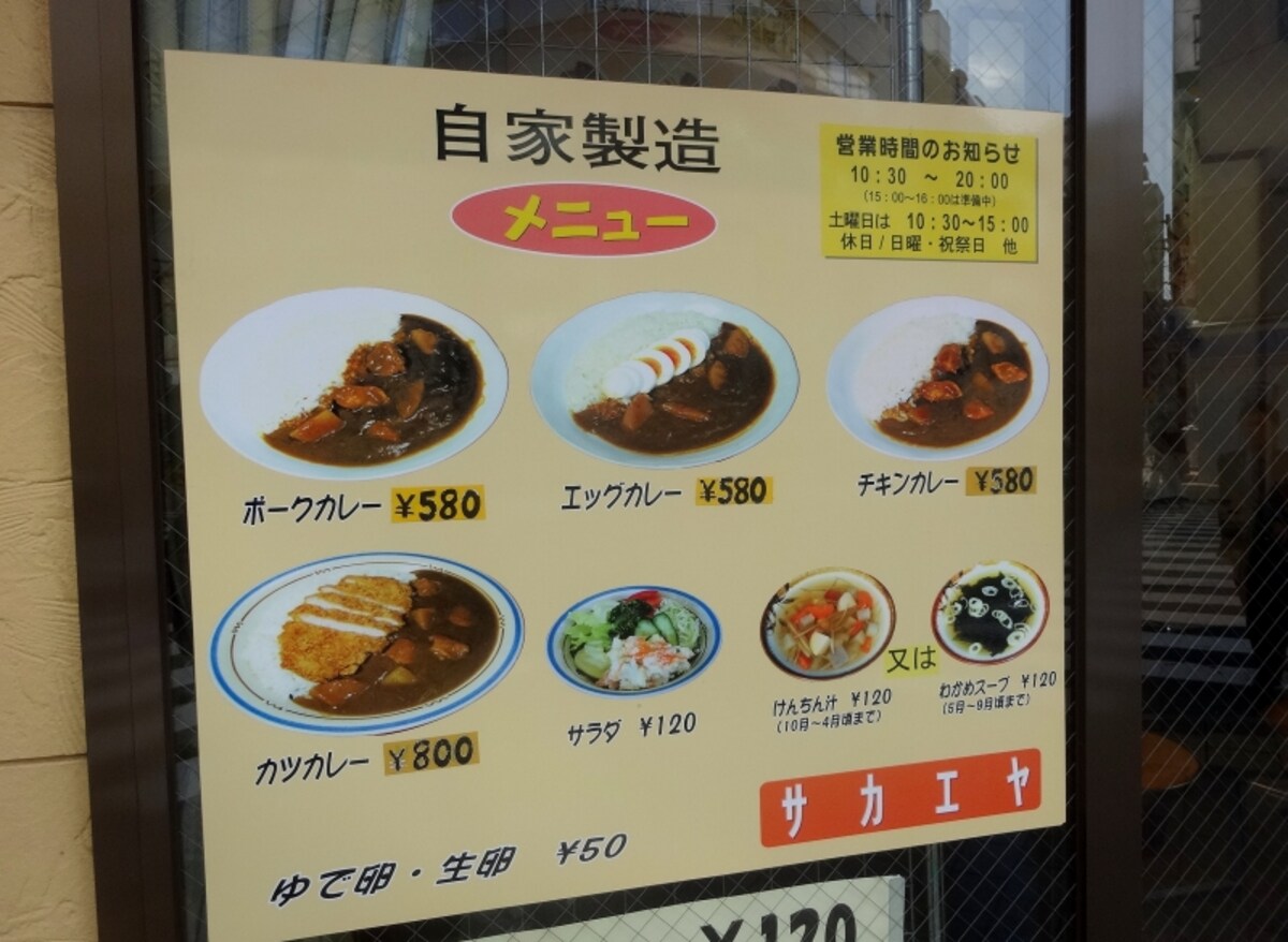わかりやすいメニューでいいね