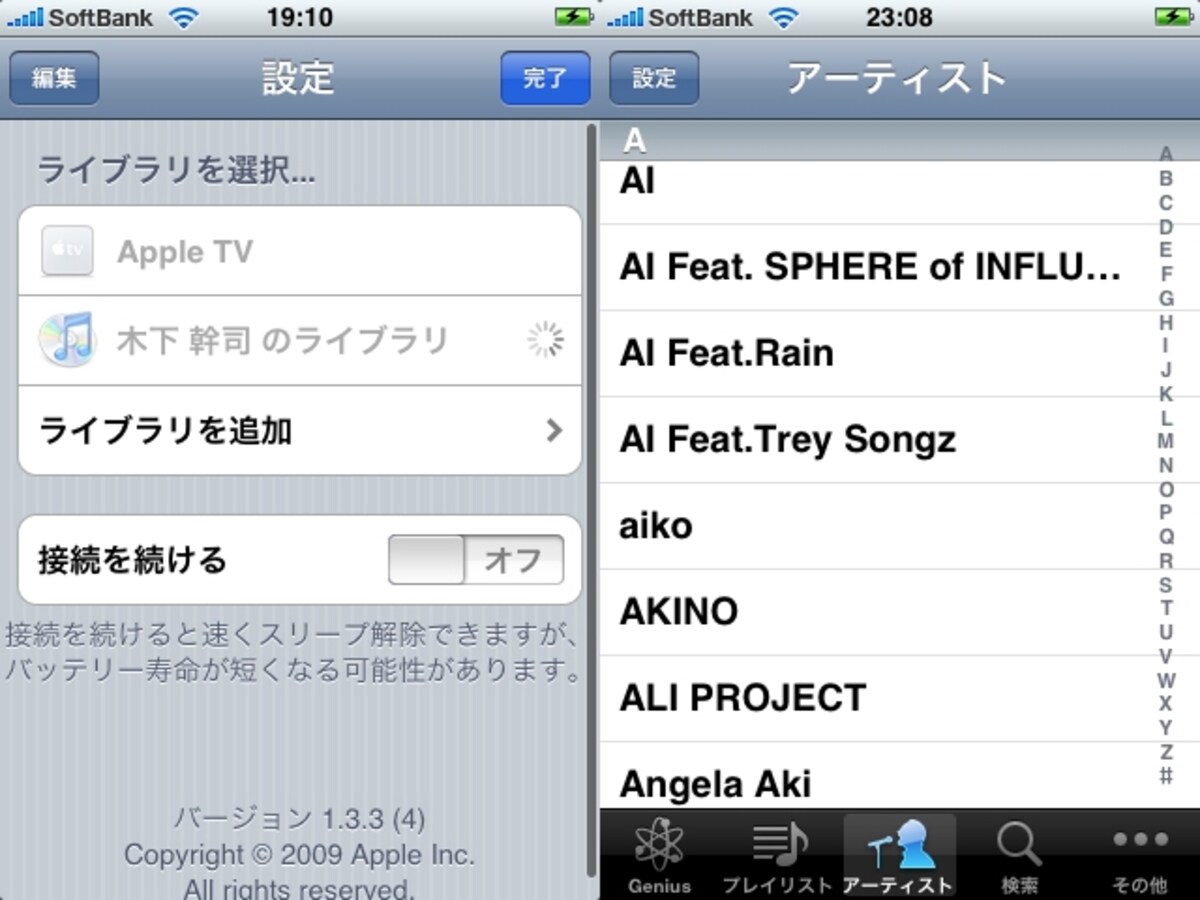 遠隔操作でiTunesをコントロール。このRemoteではApple TVのリモコンとしても使えます（クリックで拡大）