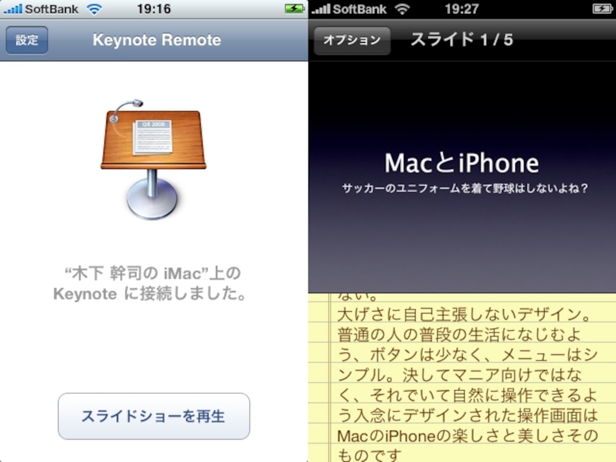 著名人がこぞって使用するKeynote。そのKeynoteをフル活用するためのアプリです（クリックで拡大）