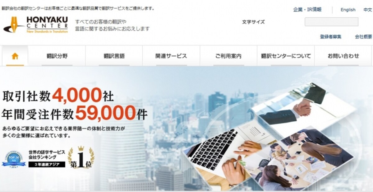 翻訳センター　ＷＥＢ