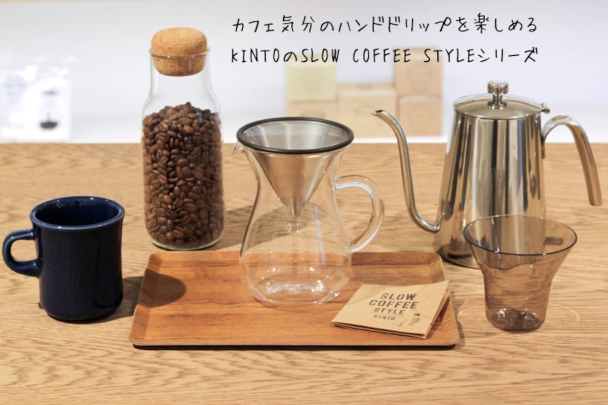 自宅でカフェ気分を味わうためのコーヒーグッズ