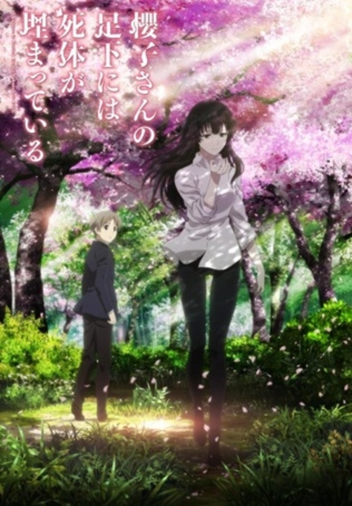 今秋アニメ化決定の｢櫻子さんの足下には死体が埋まっているは小説投稿サイトから生まれた書籍か作品｡｣