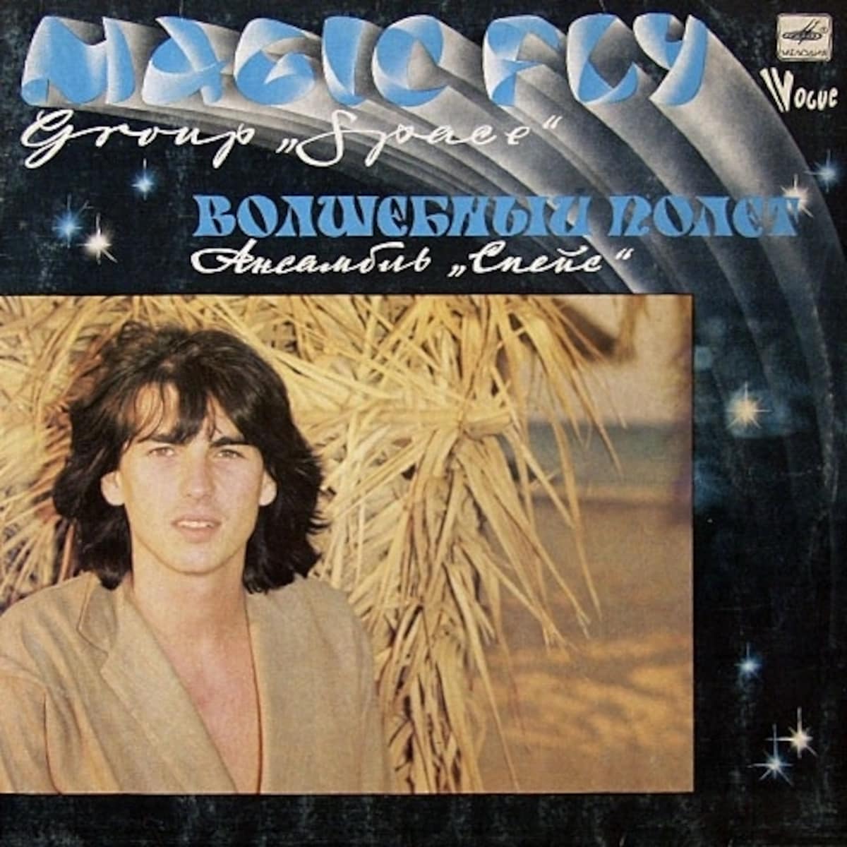 magicfly-ussr