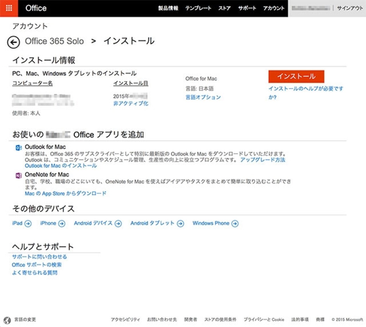 Office 365