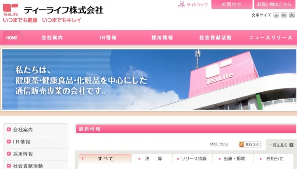 ティーライフ　ＷＥＢ