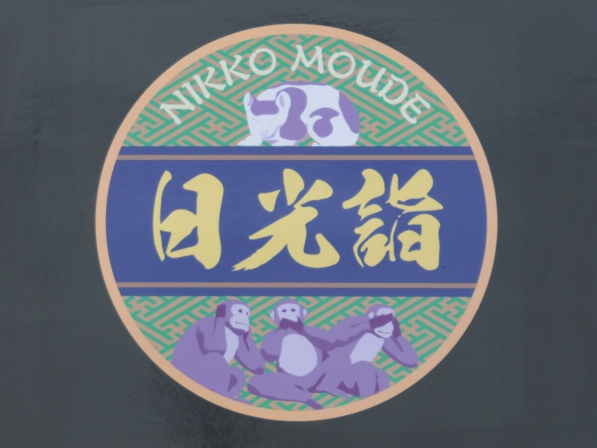 日光詣エンブレム