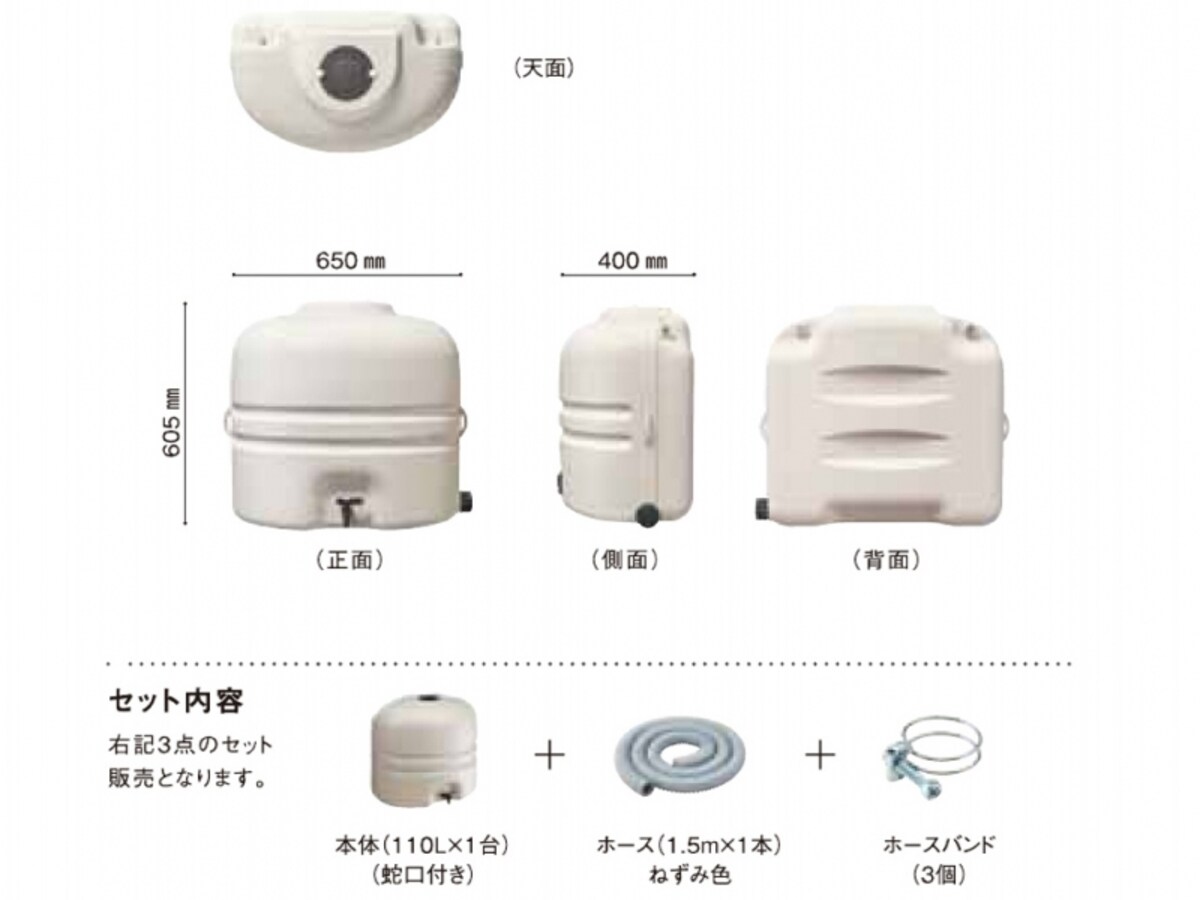 有効容量110Lのコンパクトなタイプ。　[雨ためま専科110]　 パナソニックエコソリューションズ　http://sumai.panasonic.jp/