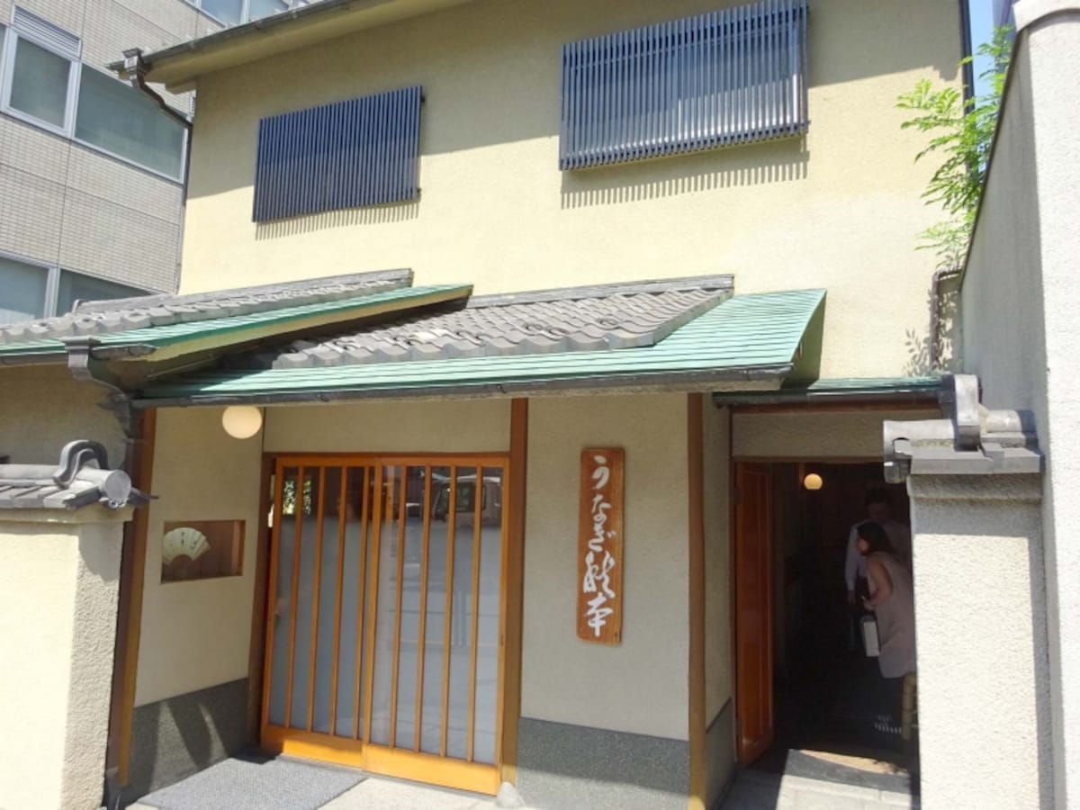 うなぎ秋本外観