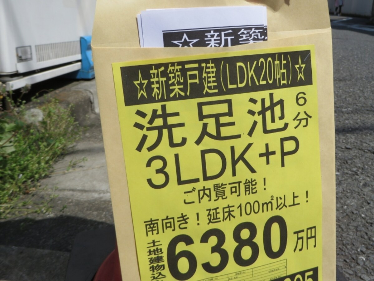一戸建てのチラシ