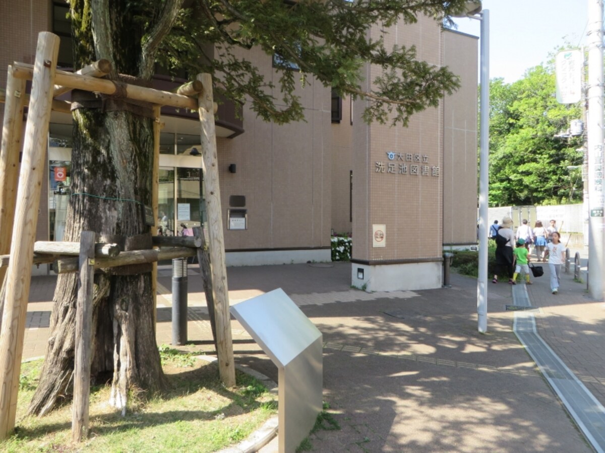 区立図書館