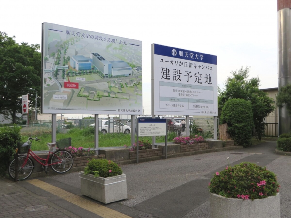 大学誘致の看板