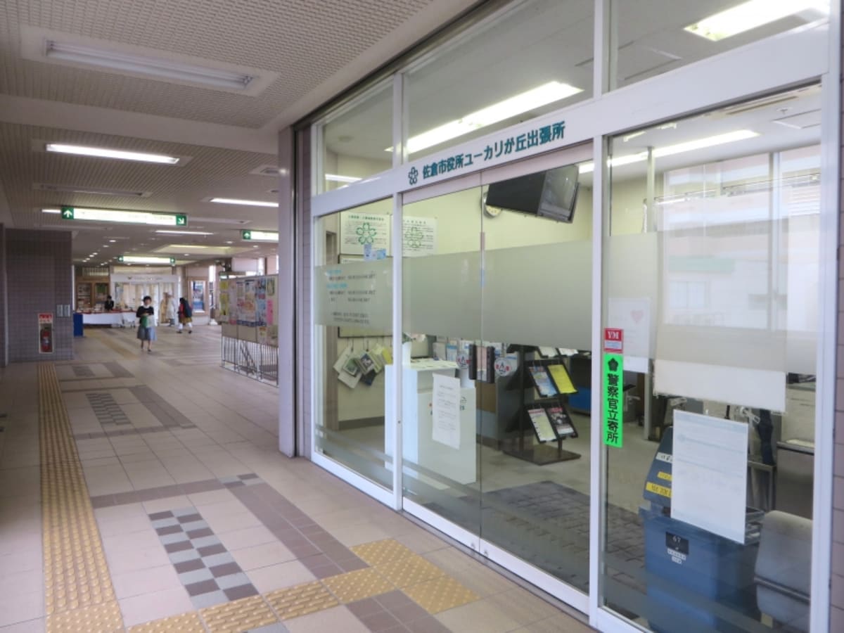 駅構内の市出張所