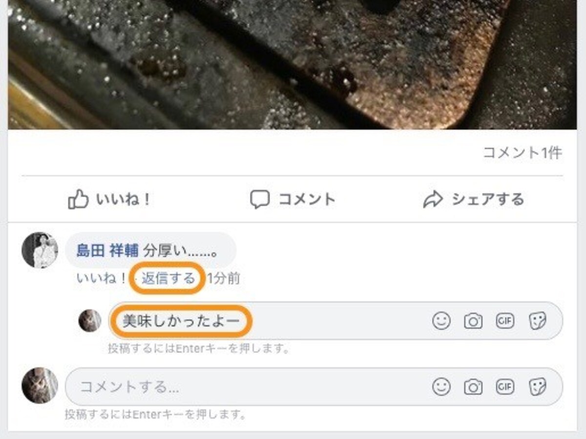 ［返信する］をクリックして文章を入力