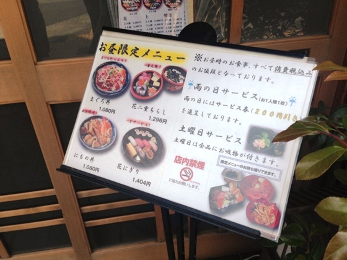 土曜日には全品お椀付きに