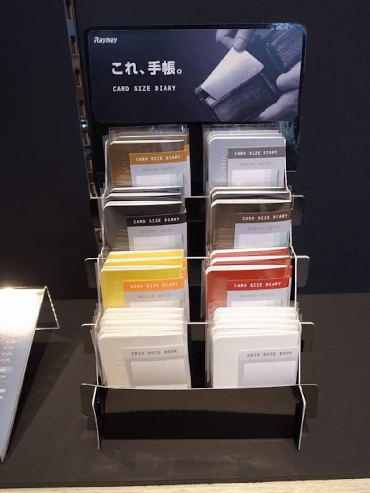 レイメイ藤井　カードサイズダイアリー