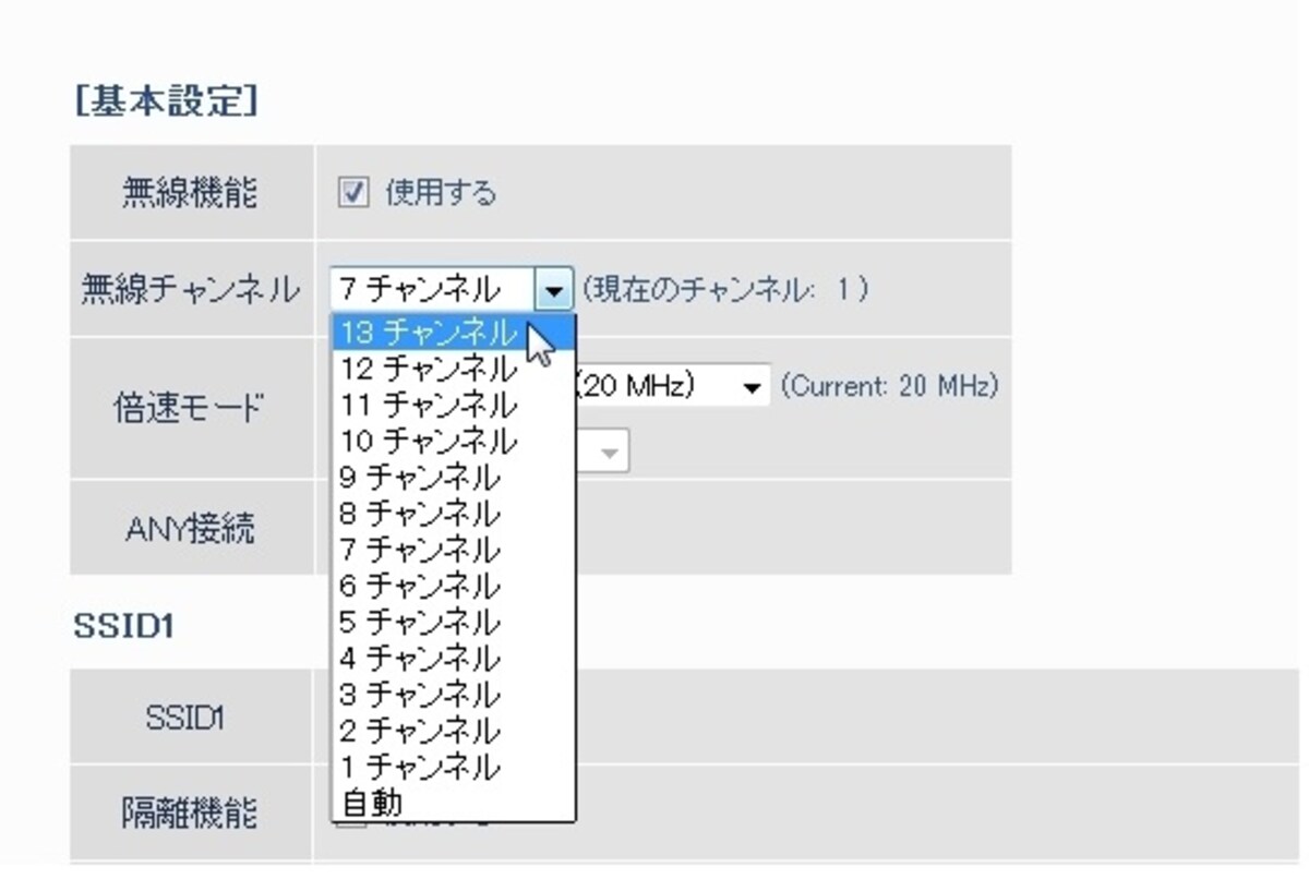 変更先のチャンネルを指定
