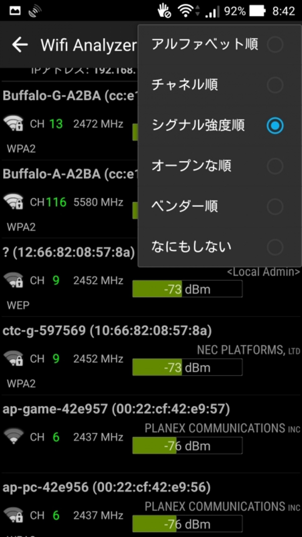 チャンネル情報を一覧表示