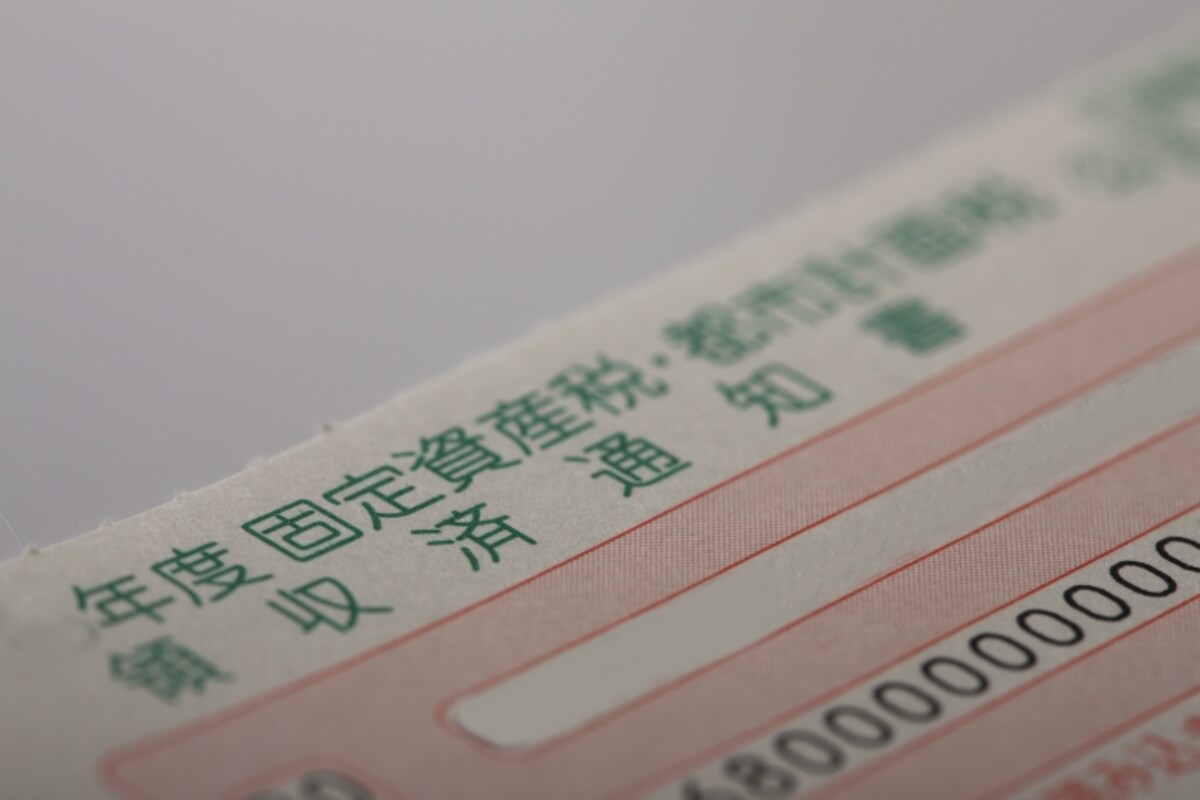 東京都は固定資産税・都市計画税もクレジットカード納付が可能となりました