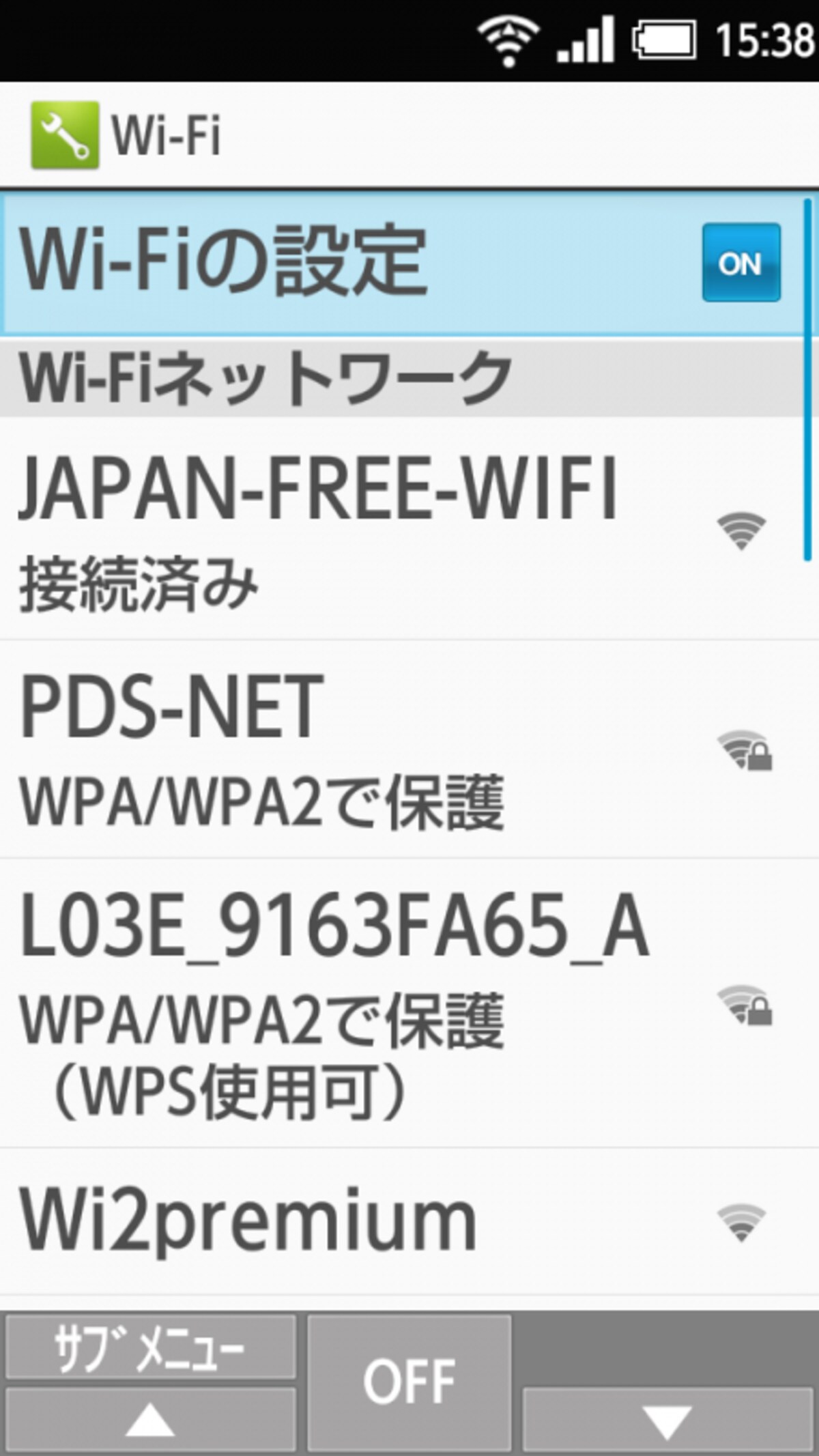 無線LANの設定画面