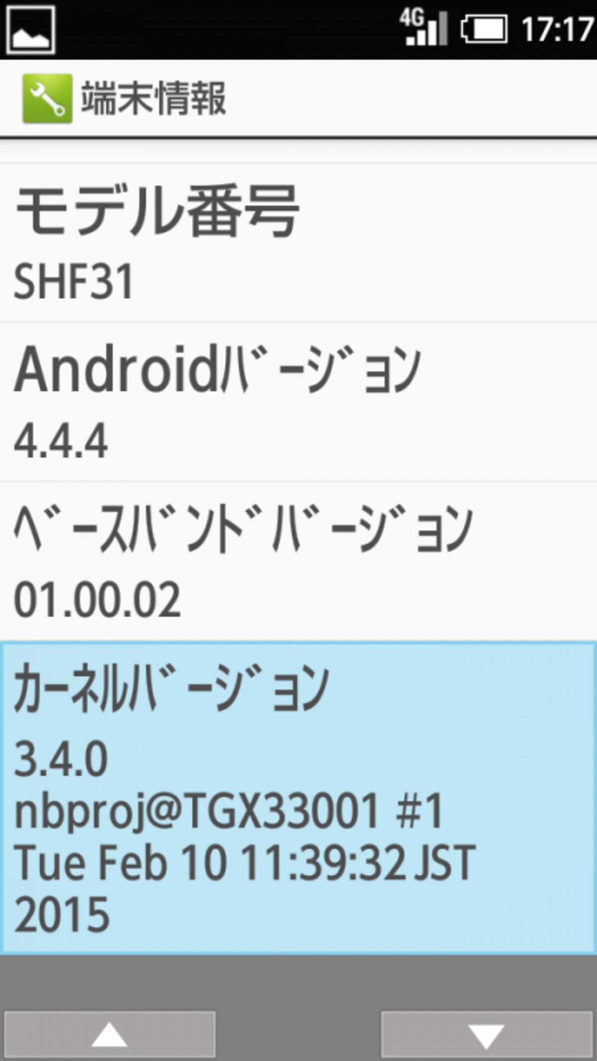 Androidのバージョンは4.4.4