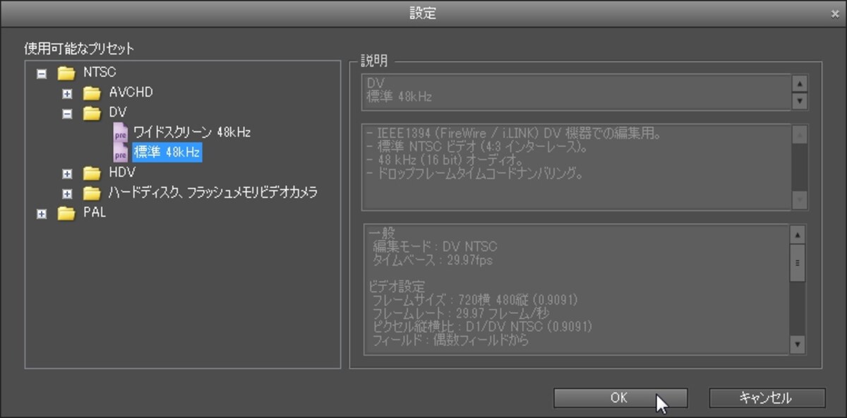 ▲標準画質の場合のプロジェクト設定 （画像クリックで拡大表示）