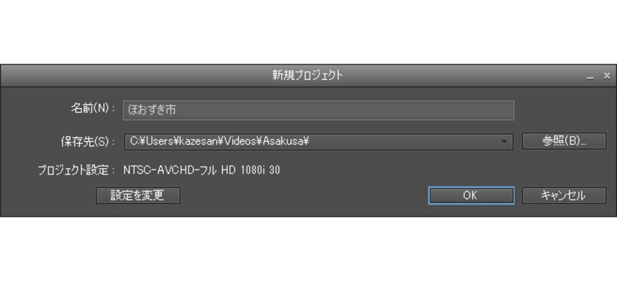 ▲プロジェクト名を入力する（画像クリックで拡大表示）