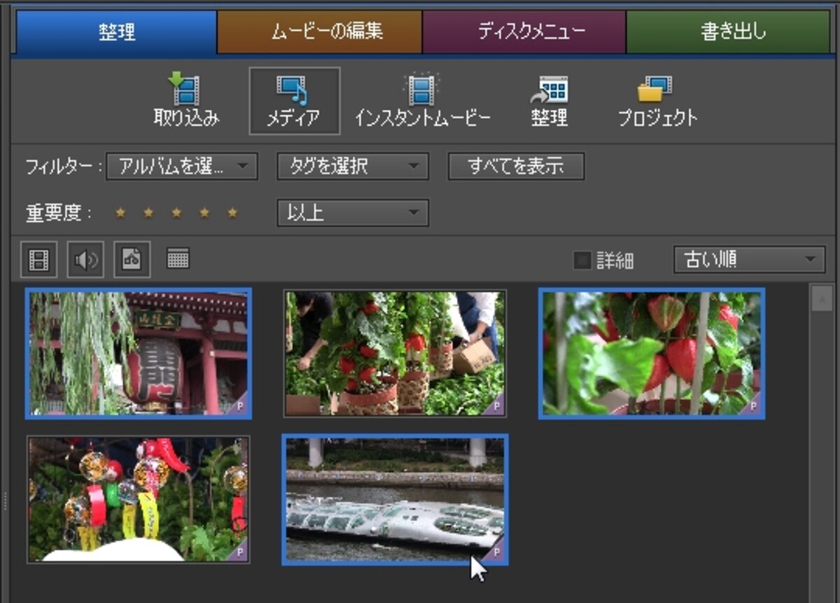▲  クリップを選んで（画像クリックで拡大表示）