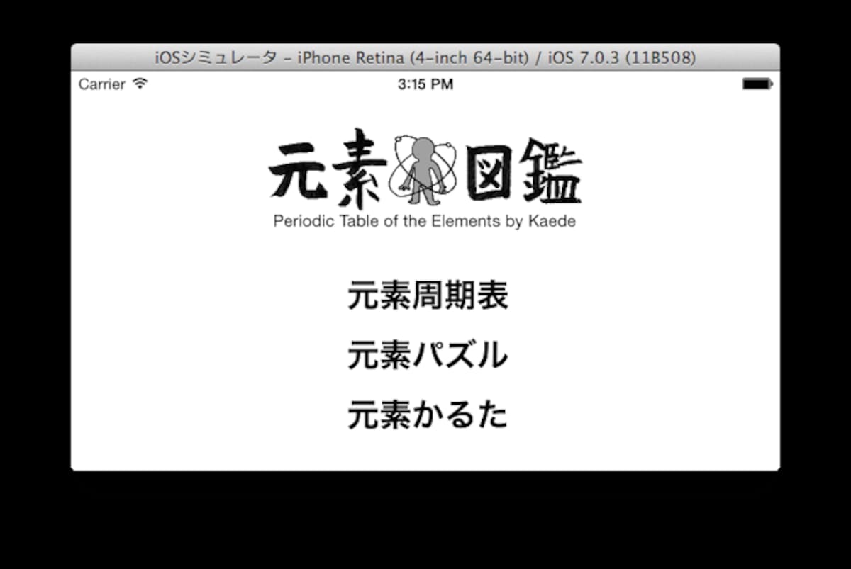生徒作品例「元素図鑑」（小５女子）