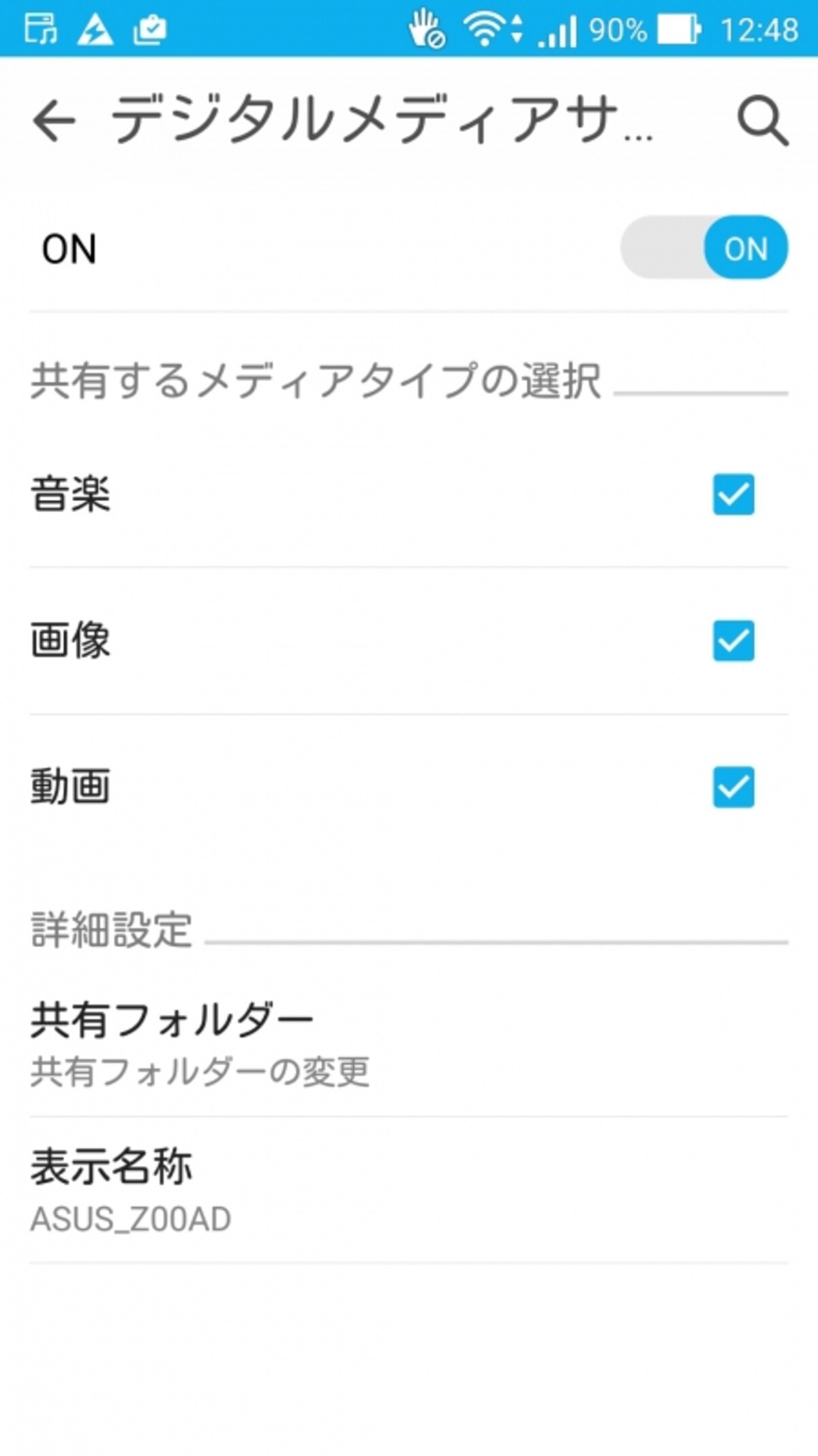 DLNA機能をonにする。