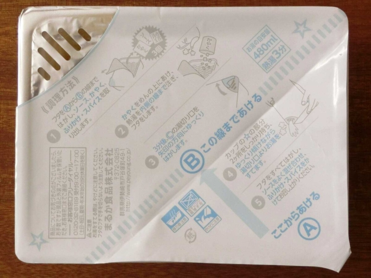 お湯を捨てる直前