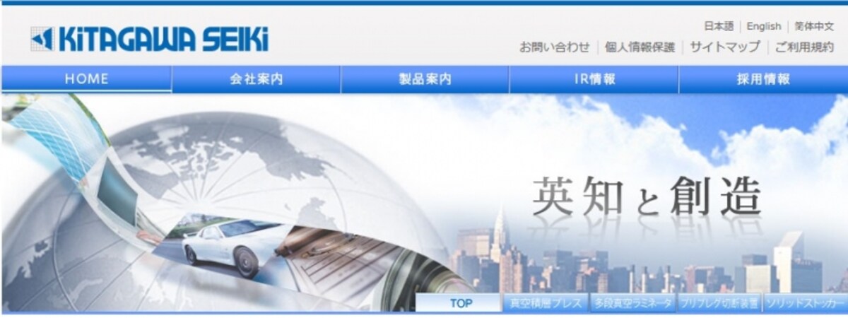 北川精機　ＷＥＢ