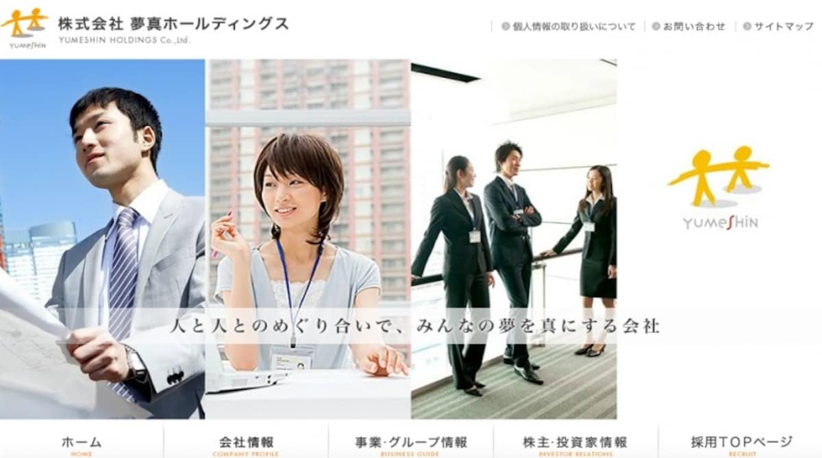夢真ホールディングス　ＷＥＢ