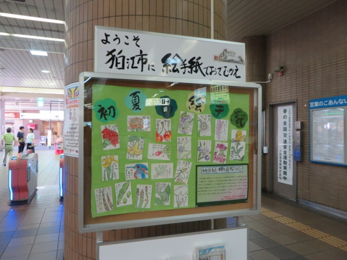 絵手紙