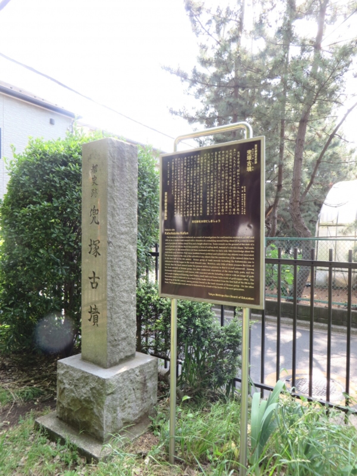 兜塚古墳