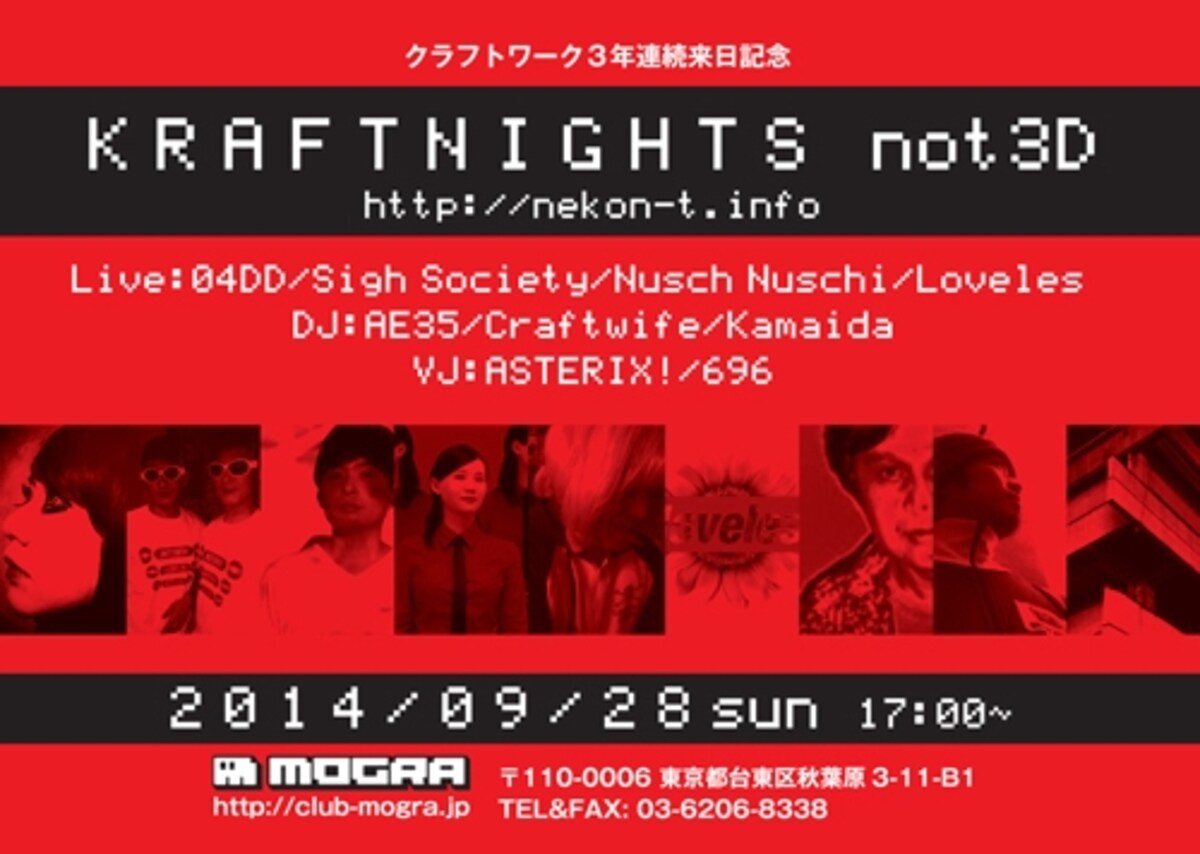 kraftnights