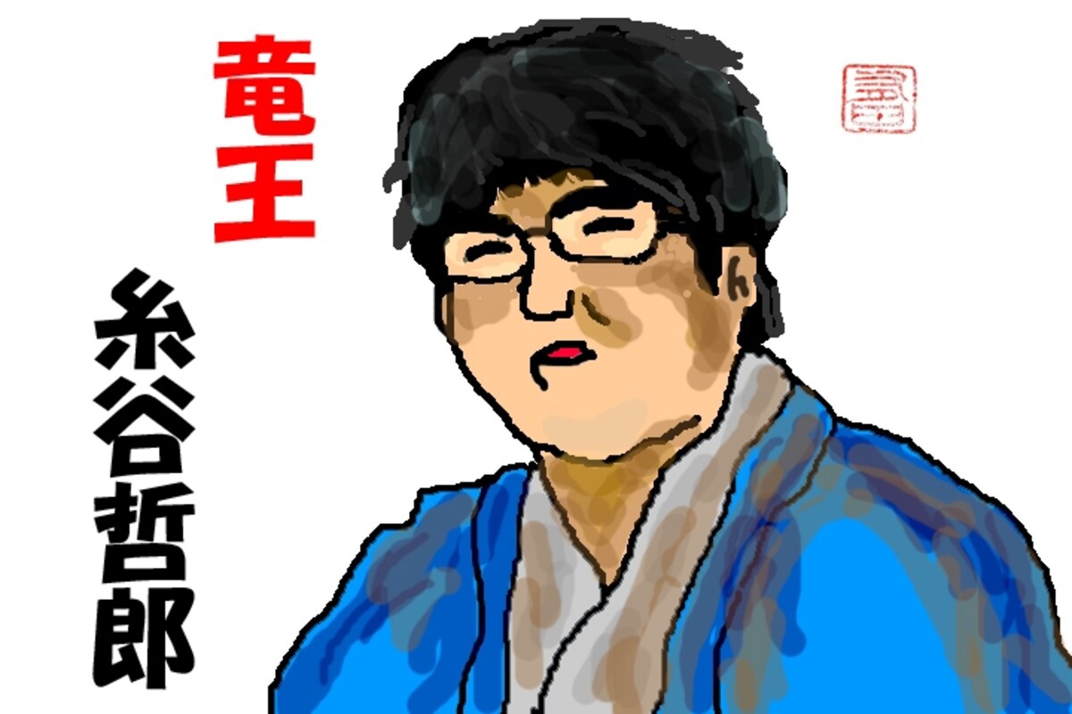 竜王・糸谷哲郎/ガイド画