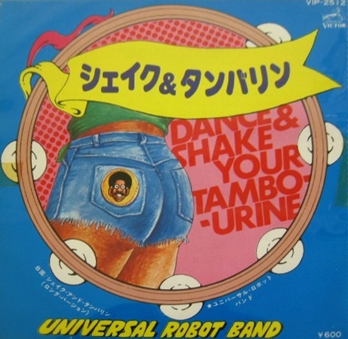 shakeandtambourine