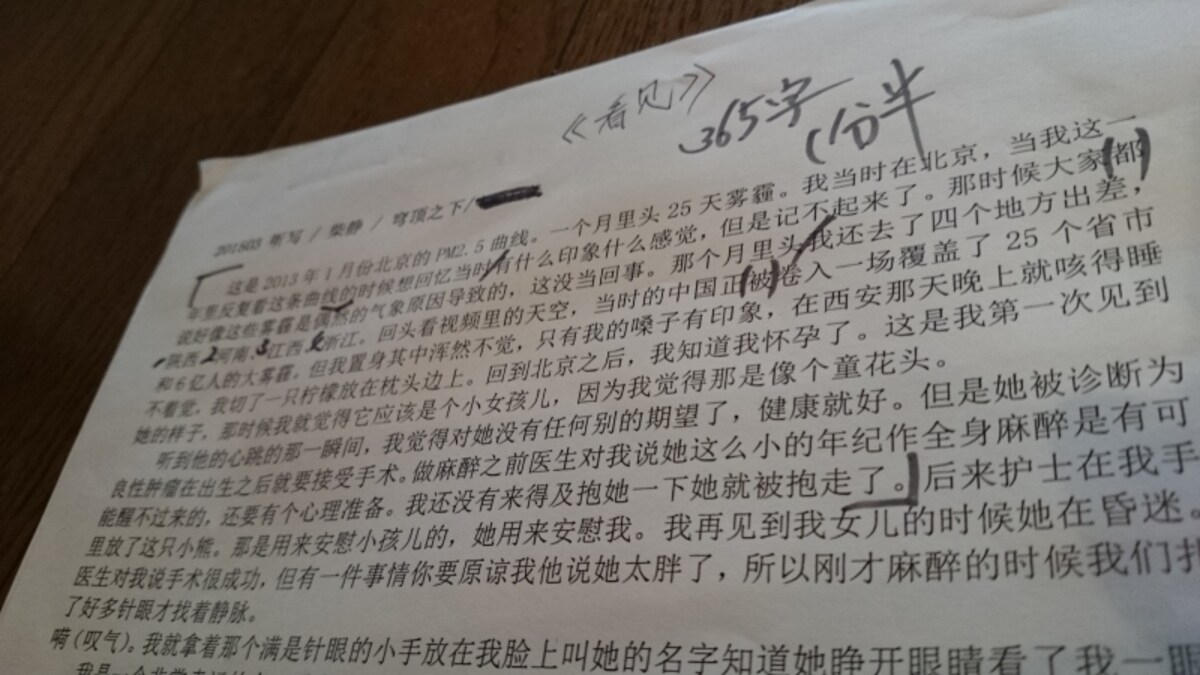 中国語速読