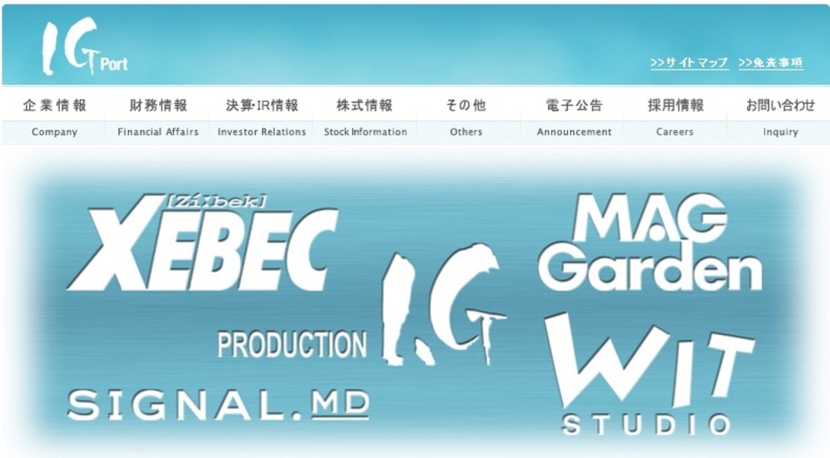 IGポート　WEB