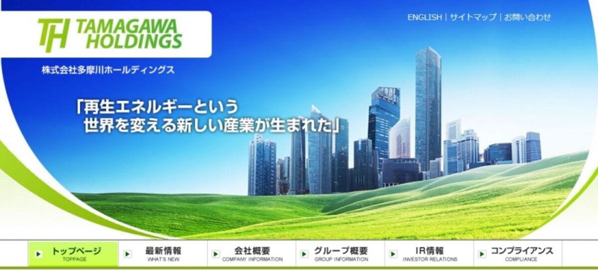 多摩川ホールディングス　WEB