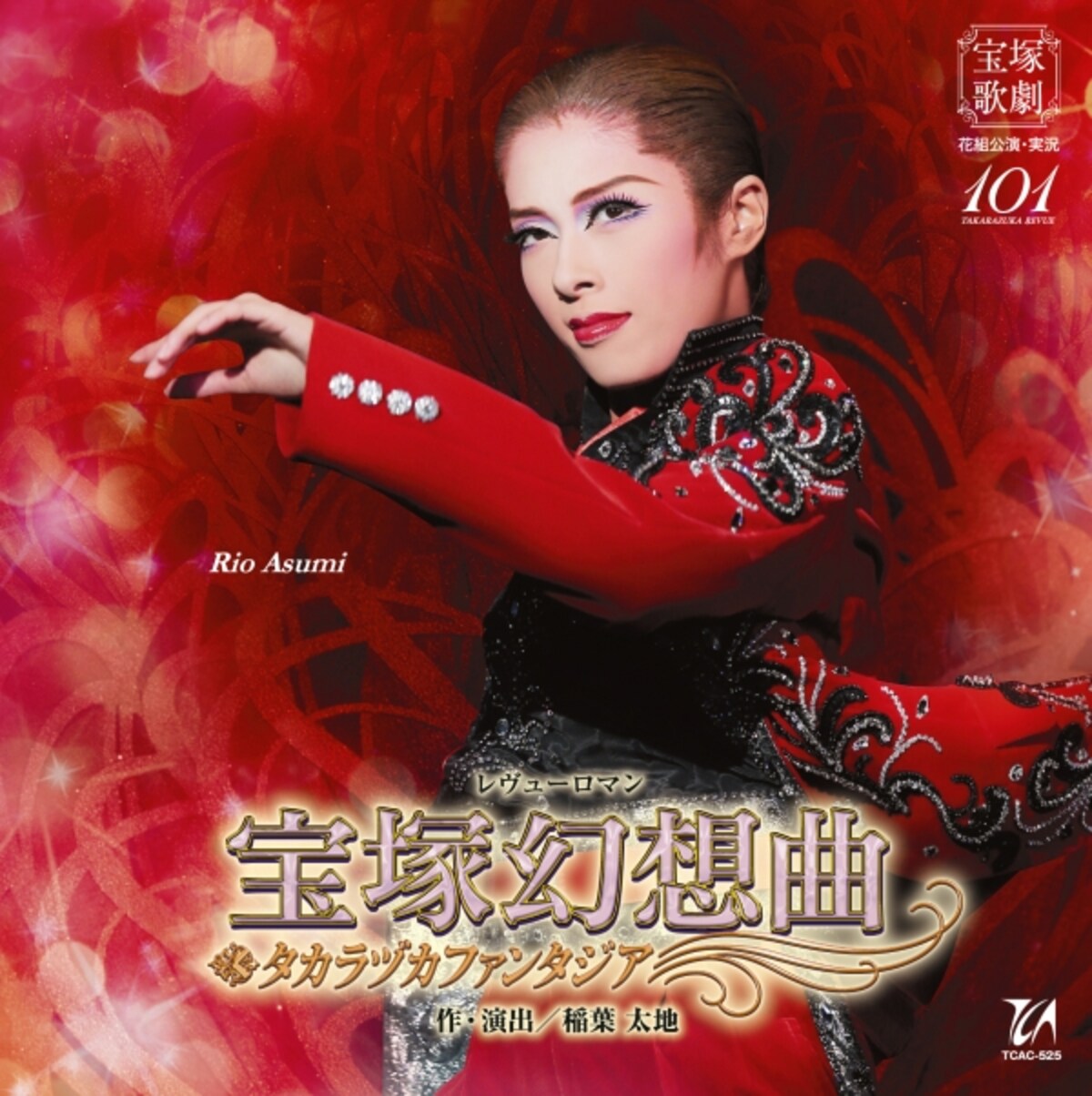 CD 花組『宝塚幻想曲（タカラヅカ ファンタジア）』～明日海りお