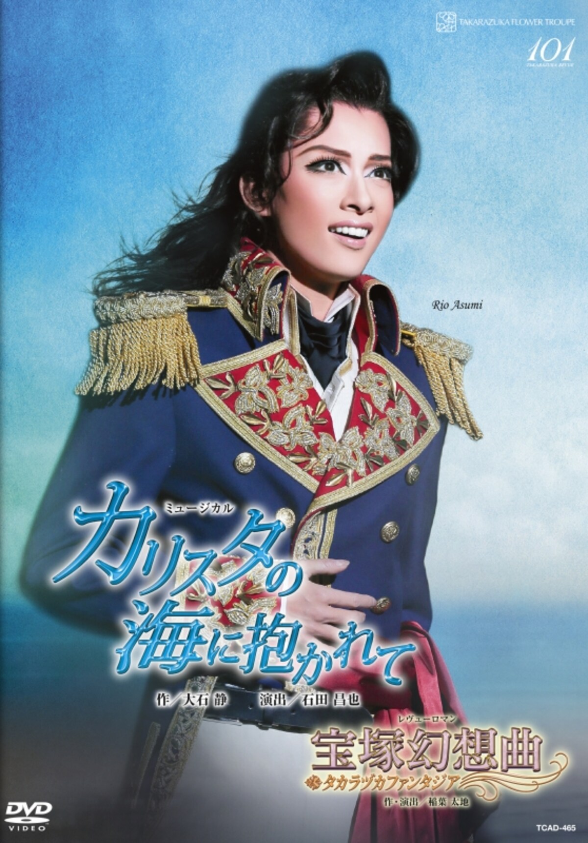 DVD 花組『カリスタの海に抱かれて』『宝塚幻想曲（タカラヅカ ファンタジア）』