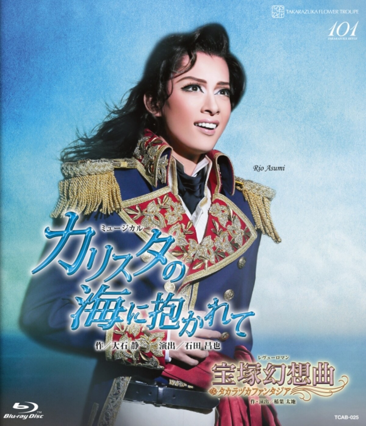 ブルーレイ 花組『カリスタの海に抱かれて』『宝塚幻想曲（タカラヅカ ファンタジア）』～明日海りお