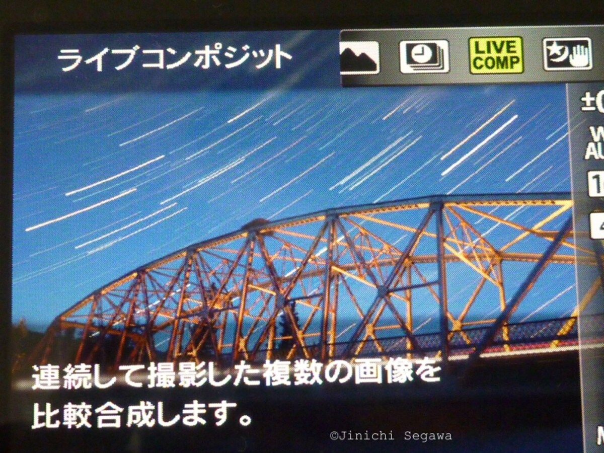 星の軌道撮影