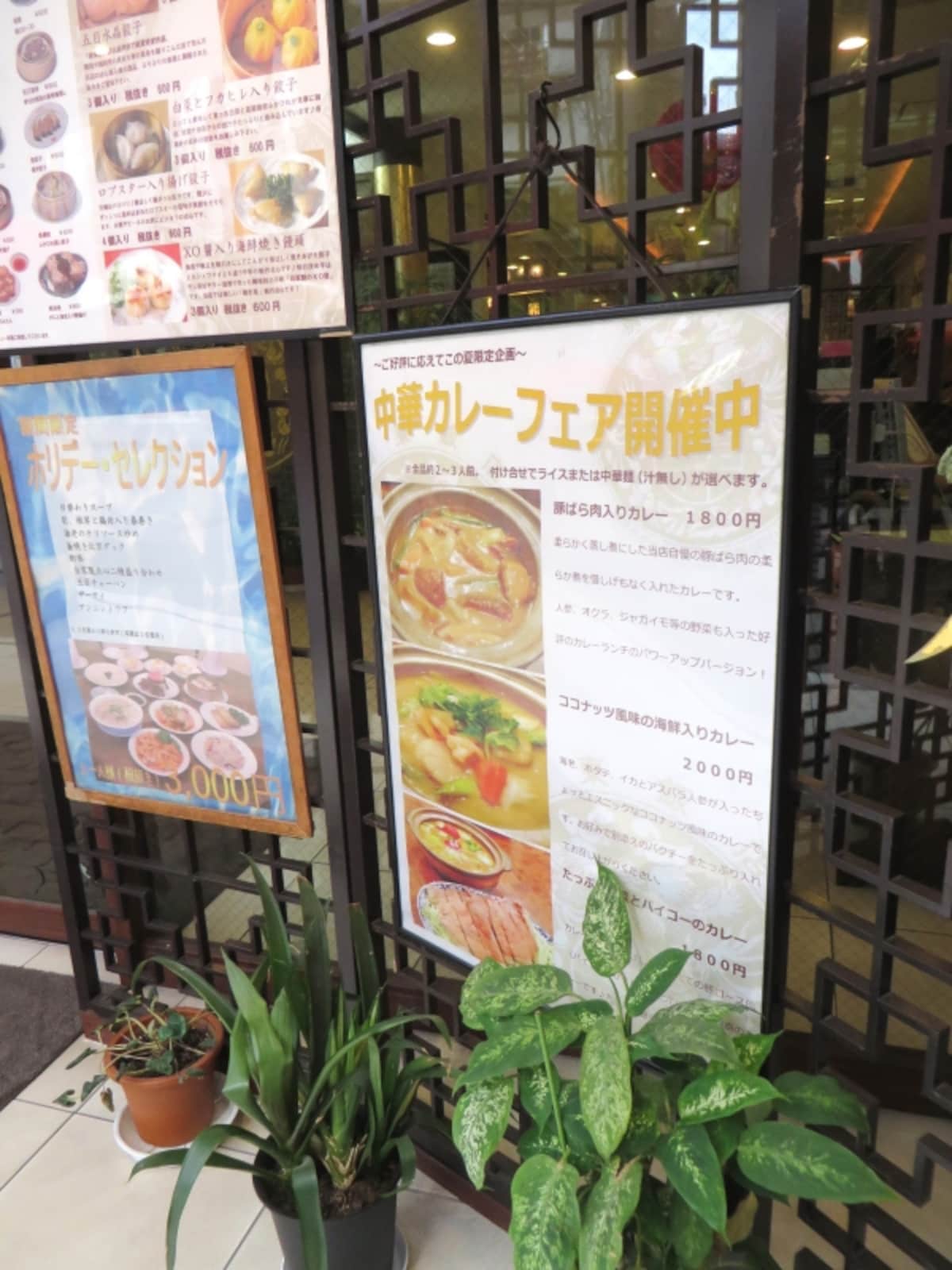 中華街店頭のポスター